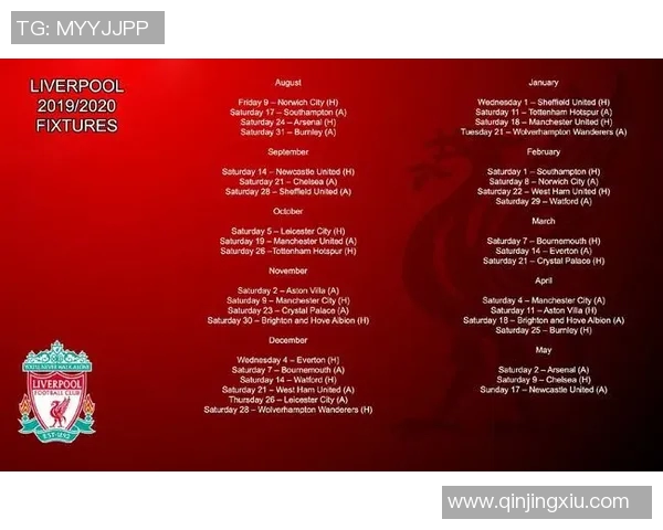 英超赛程公布：红蓝大战何时上演？