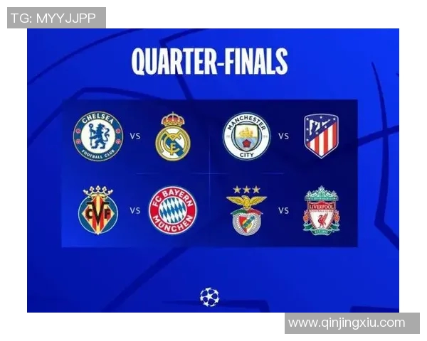 欧冠晋级形势预测