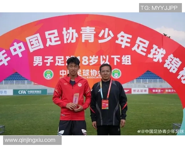 足协设立公平竞赛奖首批获奖者揭晓 各队表现获得高度评价